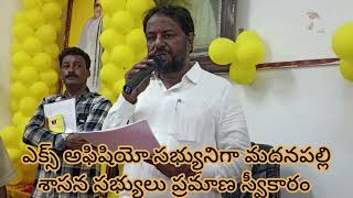 Sri Shajahan Basha garu (MLA) Oath taking ceremony as EX-OFICIO member |  MADANAPALLI