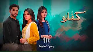 Kaffara full Ost | Shani Arshad song | Lyrics ost | #song #ost