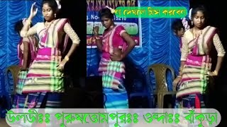 উলডী ভাইরাল ভিডিও|উলডীঃঃ পুরুষত্তোমপুরঃঃ ওন্দাঃঃ বাঁকুড়া#short #santhali #viralvideo #GOROM KORA YT