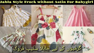 Summer Frock design for baby girl|jabla Style frock Dress|umbrella frock design|Zony clothingideas