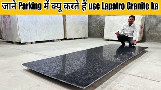 जाने Parking में क्यू करते हैं use Lapatro Granite ka | Shree Vardhman Sagar Marbles kishangarh