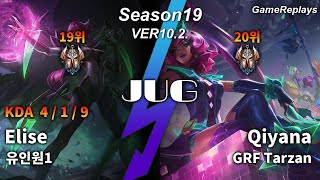 JUNGLE Elise VS Qiyana Replay S10 / 정글 엘리스 VS 키아나 관전 시즌10 - 4/1/9 Patch 10.2. KR