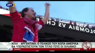 Κολομβία - Χιλή 0-2 Copa America Ημιτελική φάση {23/6/2016}