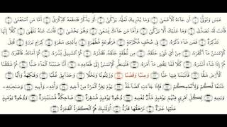 Quran Warsh Ibrahim Aldosary - Surah 80 Abasa