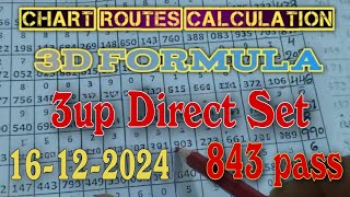 THAI LOTTERY 3UP DIRECT SET 16-12-2024 | THAI LOTTERY RESULT TODAY | THAI LOTTERY | Thailand lottery