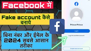 Facebook Par Fake Account Kaise Banaye |  | How to Create fake unlimited Facebook account ✔️