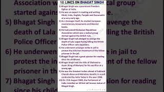 10 Lines on Bhagat singh