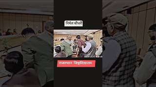 Chaudhary saheb tha nam uska #nirmalchoudharyrusu #news #apnadal #trend #viral #shorts #songs