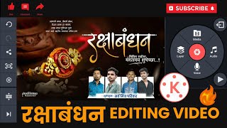 raksha bandhan video editing,raksha bandhan video editing 2021