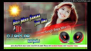 Singh Baja Mix Dj _ Bole Mera Kangna Dj Biplab Babu _ hindi dj song