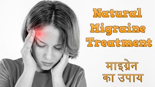 Making of Migraine Oil | Natural Migraine Treatment | Migraine का उपाय