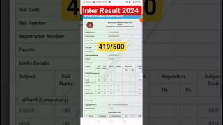 inter result 2024 topper #interresult2024 #topper #biharboard #Short #youtubeshort