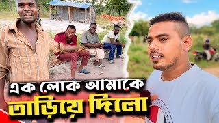 আফ্রিকার জঙ্গলের Adventure এর জটিল অভিজ্ঞতা!😲 All day Adventure Part-2