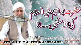 Hazrat Ibrahim AS Ki 10 Sunnaten||Ummat E Muhamdia Ka Tareeqa||Al Sheikh Peer Asif Majeed Naqshbandi