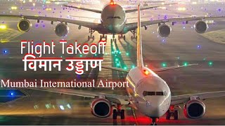 Flight TakeOff From Mumbai International Airport Terminal 2 || विमान उड्डाण मुंबई विमानतळ