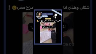 اذا احد مزح معي💔🥲#shortvideo#اكسبلور#explore#syv#bts#jungkook#blackpink#svk#ضحك#ترند