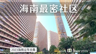 带老人来东方市考察养老房 来到这个社区我妈血压当场升高