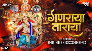 Ganraya Taraya Yave Dhauni | गणराया ताराया यावे धावुनी | Retro Knob Music | Official Shah Remix