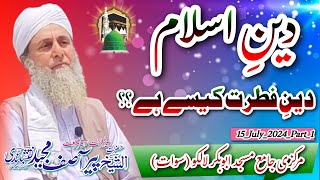 Deen E Islam Deen E Fitrat Kese Hai?#islam #deen#sawat Molana Peer Asif Majeed Naqshbandi New Bayan