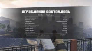 Cayo Perico Heist solo, full stealth, take 1.36 million