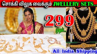 NEW DESIGN JEWEL SET  | All India Shipping | SALES & RENTALS LOWPRICE