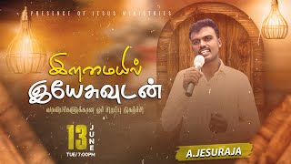 மதியீனம் | இளமையில் இயேசுவுடன் | A.Jesuraja | Presence Of Jesus | 13 June 2023