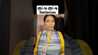 Short sentences in English | Spoken English in Tamil #shorts