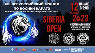 Каратэ. Siberia Open 2023. Татами 3.