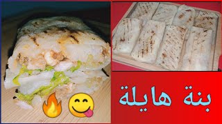 فطائر الشاورما بعجينة سائلة 🥰 خفيفة وبنينة بزاف بزاف 🔥😋😋