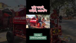 অল্প পুজি অধিক লাভ ভূট্টা মাড়াই মেশিন- Maize threshing machine with small capital and big profit.