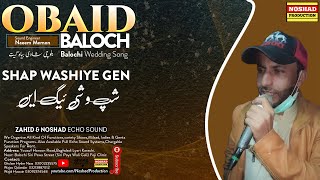 Balochi Song | Shap Wahiye gen | Obaid Baloch | Balochi Wedding Song 2021 | New Balochi Song 2021