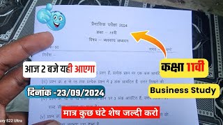 class 11th व्यवसाय अध्ययन   trimasik real paper 2024||🥳कक्षा 11वी बिजनेस स्टडी सुबह मिला