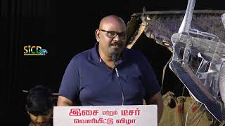 ‘Vaazhga Vivasaayi’ Movie Audio and Teaser Launch Part 04 | sicd