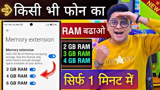 Add 16 GB Extra RAM in Any Phone (Without Root) 2023 New Trick | Phone Performance Hang fix