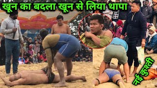 खून का बदला खून से लिया थापा | shankar thapa ki kushti | thapa pahalvan ki kushti