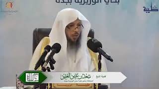 Les dix compagnons promis au paradis. Cheikh Al-Attiq //العشرة المبشرون بالجنة الشيخ سعد العتيق