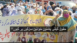 Leady Health Workers Protest | Deewar se Os Taraf in ki Awaz Sunnay wala Koi Nae | Nasir Dawar