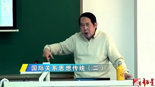 時殷弘 當代中國與世界認識方法7.2 國際關係思想傳統（二）