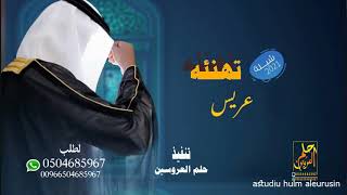 شيله باسم عبدالمجيد شيله مبروك يالعريس عبدالمجيد || شيله اهداء للعريس عبدالمجيد