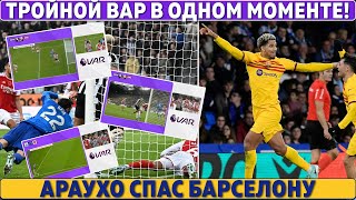 СУДЕЙСКИЙ бардак в первом ПОРАЖЕНИИ АРСЕНАЛА ● АРАУХО спас БАРСУ ● 400 голов РОНАЛДУ после 30-ти лет