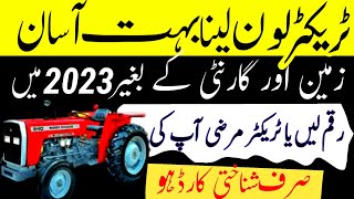 Kamyab Kissan Tractor loan Scheme 2023|How to Apply for Kamyab Jawan Loan tractor Scheme Pakistan