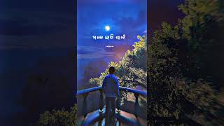 Mate Chhadi Jaana😭😭 Streaming#odiareels #odiasong #odiasadsong #sadstatus #sadsongs #odia