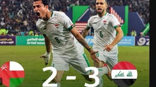 #من_الذاكرة:ملخص مباراة العراق وعمان نهائي كأس الخليج25/مب دراماتيكيا(3-2)مباراة مجنونة#منتخب_العراق