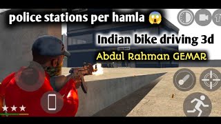 police stations per hamla 😱 || indian bike driving 3d || Abdul Rahman GEMAR || like and subscribe 👍🏻