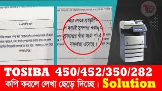 TOSIBA eStudio 450/452/350/282  লেখায় কালি আসলে Solution করুন।