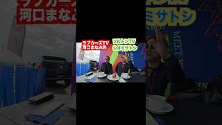 明日決定！ 果たしてイヤーカーはどれ？ #ソルトンtv #ラブカーズtv