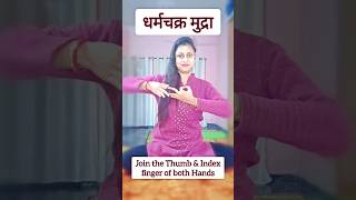 Yog Mudra for Concentration And Relaxation #shorts #yoga