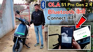 Ola S1 Pro Gen 2 में Bluetooth कैसे Connect करें | ओला S1 Pro Bluetooth Connect