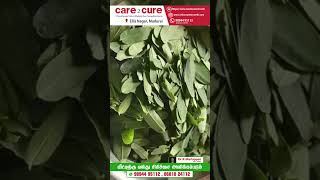 அகத்திக்கீரை பயன்கள் / Agathi Keerai Benefits / Care To Cure