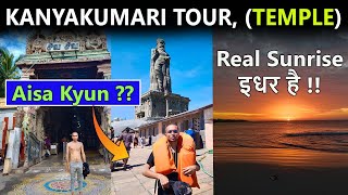 South Indian Temple Yatra Vlog 08, Kanyakumari Tour, Thiruvalluvar Statue, Bhagavathy Temple,Sunrise